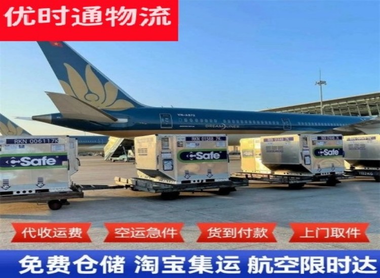 大朗镇到北京物流专线-大朗镇到北京空运公司
